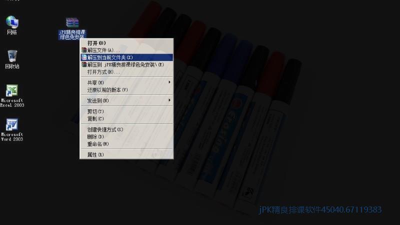 开源排课软件纯绿色打包