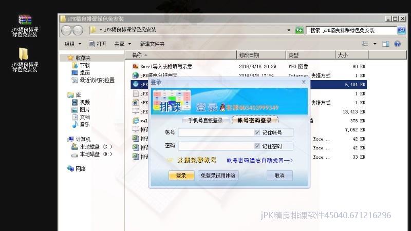 手机登录不用注册