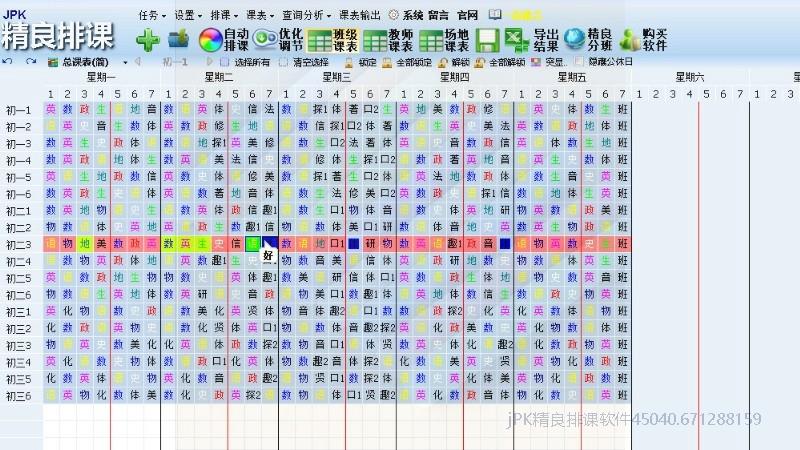 智能拖动提示、实时效果监测，手动微调变得非常简单